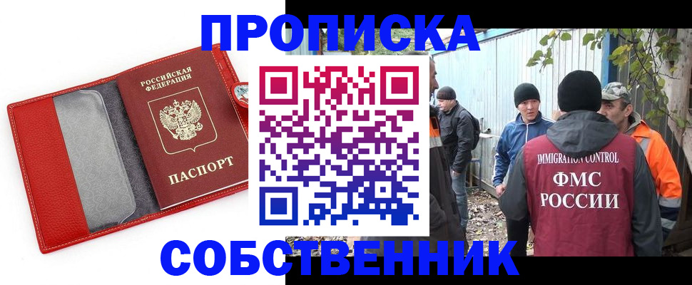 прописка паспорт в Темрюке